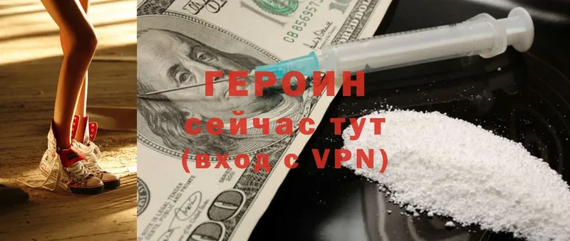 как найти   Дмитриев  ГЕРОИН Heroin 